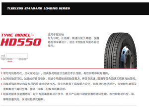 Pneu camion RD25 11R22.5 12R22.5 295/80R22.5 315/80R22.5 - Product Image 3