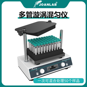 เครื่องผสมสารแบบวนวนหลายหลอด Joanlab พร้อมหน้าจอดิจิตอล สำหรับใช้ในห้องปฏิบัติการ - Product Image 3