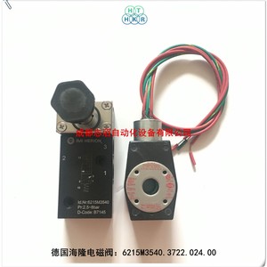 โซลินอยด์วาล์ว Imi Herion รุ่น 6215M3540 24V DC 2.5-8 บาร์ ขนาดพอร์ต 1/4 นิ้ว - Product Image 1