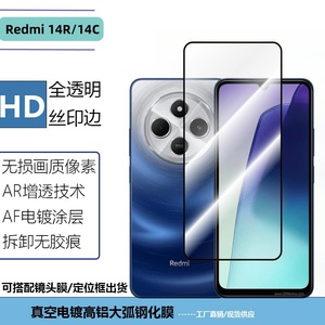 ฟิล์มกระจกนิรภัย Redmi 14R 14C ป้องกันการมองเห็นจากด้านหน้า ความแข็ง 9H หนา 0.1 มม. ขอบโค้ง 2D สำหรับโทรศัพท์มือถือ - Product Image 3
