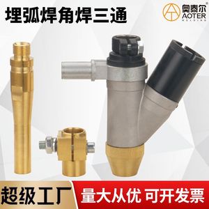 Zhenkang Té en aluminium pour soudage à l'arc immergé, accessoire entonnoir de flux 630 pour le soudage d'alliages d'aluminium - Product Image 5