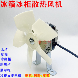 Moteur de ventilateur de réfrigérateur 35W 220-240V, moteur de refroidissement électrique en cuivre pour réfrigérateur, congélateur, vitrine - Product Image 3