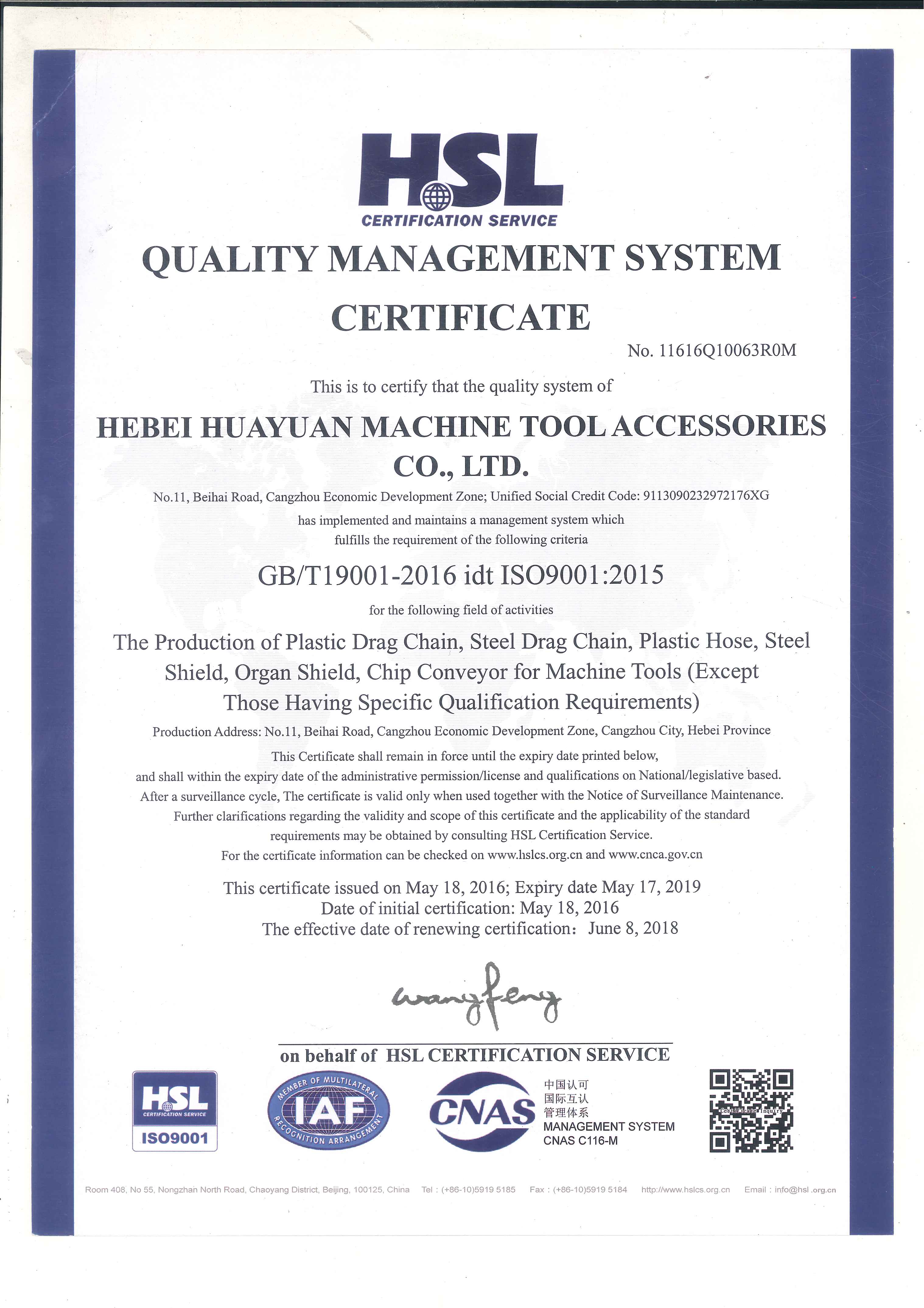 Adjustable machine foot GJ60 Products from Hebei Huayuan Machine Tool