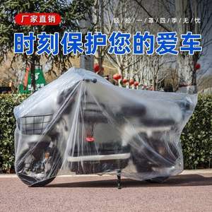 Funda impermeable transparente desechable para vehículos eléctricos, cobertura total, plegable, portátil, para bicicleta, tallas M, L, XL, de polietileno. - Product Image 4