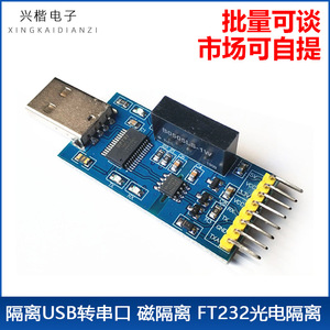 Module convertisseur série USB vers TTL FT232RL, isolation magnétique pour Arduino MCU - Product Image 4