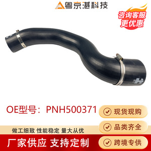 ท่ออินเตอร์คูลเลอร์ PNH500371 สำหรับแลนด์โรเวอร์ เรนจ์โรเวอร์ ชิ้นส่วนยานยนต์ยางคุณภาพสูง - Product Image 5