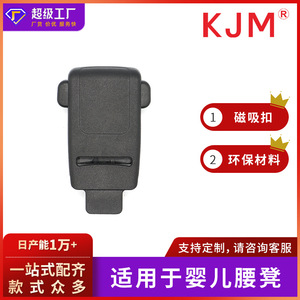 Boucle magnétique A-458 30 mm en matériau PA pour porte-bébé, sangle réglable, accessoire de ceinture de sécurité - Product Image 5