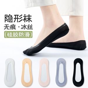 Ice Silk Boat Socks For Women Thin Silicone Anti Slip Low Cut Invisible Summer Spring Autumn Solid Color 15D Nylon - Product Image 5