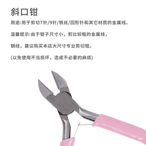 Pink Diagonal Pliers 4.5 Inch Stainless Steel Spring Loaded Jewelry Craft DIY Tools - Product Image 4