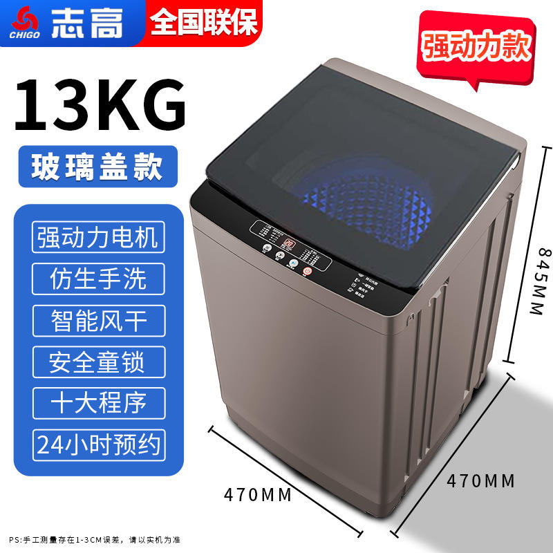 Couvercle en verre de 13 kg, élimination de la lumière bleue améliorée, intégrée