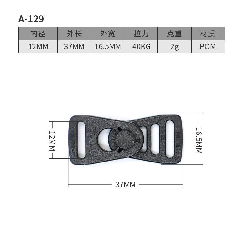 A129 Tout Noir - 12mm