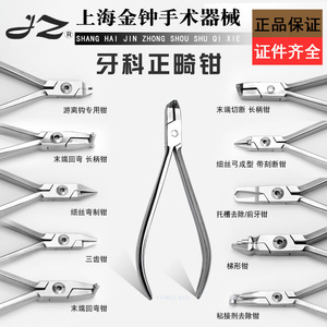 Pince orthodontique Jinzhong pour couper et plier les fils dentaires, outil manuel chirurgical à trois dents pour attaches, argenté - Product Image 4