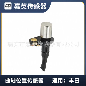 Sensor de Posición del Cigüeñal Jia Ying 90919-05011 Para Toyota - Product Image 2