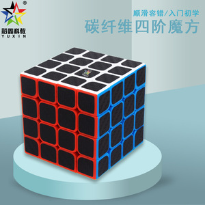 Cubo de Rubik 4x4 Yuxin de Fibra de Carbono Esmerilado, Juguete Educativo para Estimular el Cerebro, para Niños de 8 a 13 Años - Product Image 4