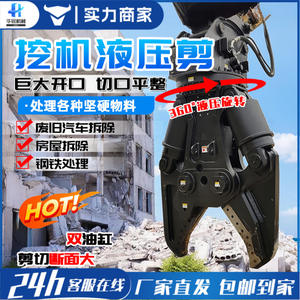 Cizalla Hidráulica para Excavadora, Cizalla de Ólecranon, Alicates para Triturar Metal, Cizalla para Cortar Barras de Acero, Cizallas de Desmantelamiento para Excavadora - Product Image 3