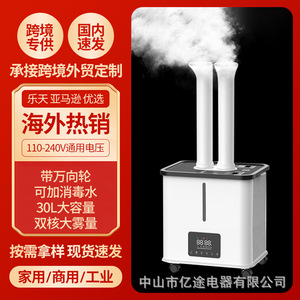 Lianxiang 30L Industrial <b>Humidifier</b> Dual Tube High Mist Output Workshop Use - Product Image 3