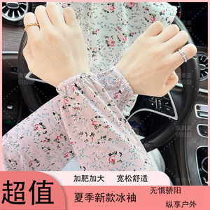 Mangas florales de seda helada para mujer, protección solar UPF 50 anti-UV, cubre brazos largos, ajuste elástico de verano, para ciclismo y trabajo - Product Image 4
