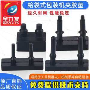 Plaquettes de serrage pneumatiques non standard FBJD en silicone et caoutchouc nitrile importés pour machines de fabrication de sacs - Product Image 2