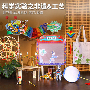 Kit de Artesanía del Patrimonio Cultural Inmaterial, Kit Educativo de Madera para Hacer Bolsitas Aromáticas Hechas a Mano para Niños y Adultos con Guía en Video - Product Image 3