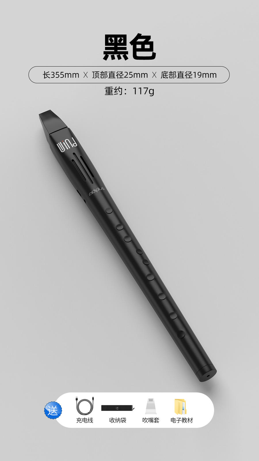 Wind 2 white [standard configuration] + electronic textbook