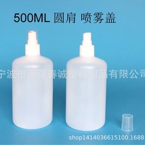 ขวดสเปรย์ทรงกลมขนาด 500 มล. ยี่ห้อชุนเฉิง ขวดพลาสติกสำหรับเครื่องสำอางและน้ำหอม บรรจุภัณฑ์ทั่วไป ผลิตที่หนิงโป - Product Image 5