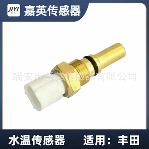 Capteur de température de l'eau 89428-33010 pour remplacement du thermostat du moteur Toyota - Product Image 3