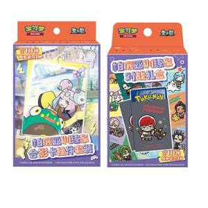 YQ Boîte Mystère de Haute Qualité Pokémon Padiya : Ensemble de Porte-clés avec Cartes Photo d'Entraîneur et Cartes Imprimées, Boîte de Rangement pour Boosters, Version Chinoise Originale - Product Image 5