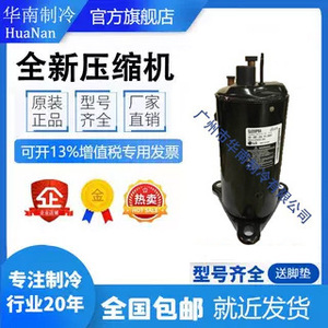   Compresseur de climatiseur Qk222Pfa 220-240V 50Hz 1Ph Fabriqué en Chine - Product Image 3