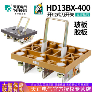 Tengen Hd13bx 400สวิทช์แยก3P สามเฟสในร่มการดำเนินงานภายนอก - Product Image 5