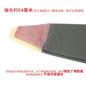 Mangas de Látex para Brazos Yilong Yang Family Generals, Largas, Forradas de Felpa, Impermeables, Resistentes al Aceite, Protección para Exteriores - Product Image 4