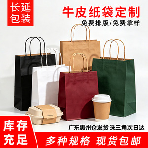 Mini Bolsa de Regalo de Papel Kraft con Asas Retorcidas, Personalizable y Reciclable, para Regalos del Día del Padre - Product Image 3