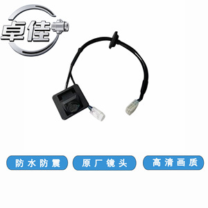 กล้องมองหลัง Baojun 510 รุ่น ZJ-11-065 มองเห็นในเวลากลางคืน กันน้ำ ความคมชัดสูง - Product Image 1