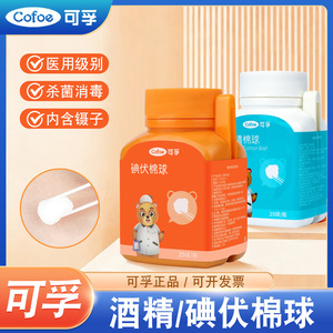 Bolas de algodón con yodófito Cofoe, 25 unidades, desinfectantes médicas para el cuidado de heridas - Product Image 5