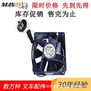 Ventilateur de radiateur pour chariot élévateur Hyster 1499453 1565025, pièce de rechange neuve pour réparation - Product Image 3