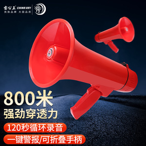 Megáfono Portátil Leigongwang de 35W con Carga Tipo C, Grabación USB y Altavoz, Color Rojo Chino - Product Image 2