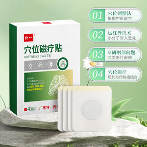 Parche de terapia magnética para aliviar la bronquitis y la tos, para adultos y niños, alivia el dolor, promueve la circulación sanguínea, adhesivo médico - Product Image 4