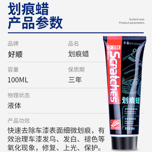 Cera para arañazos Yiju 100ml, pasta pulidora para reparación de pintura y eliminación de arañazos de coche - Product Image 3