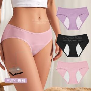 กางเกงในผ้าฝ้ายออร์แกนิกสำหรับผู้หญิงประจำเดือนไหลได้อย่างยั่งยืนซักได้ป้องกันทุกส่วนของร่างกาย - Product Image 1