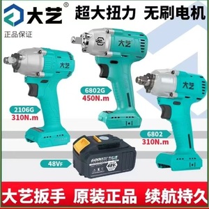 Dayi Electric Wrench 18V Brushless Motor Lithium <b>Battery</b> For Auto Repair Woodworking - Product Image 5