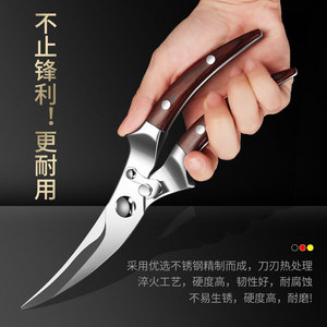 Multifunctional Chicken Bone Shears Stainless Steel Rosewood Handle Heavy Duty <b>Kitchen</b> <b>Scissor</b> For Meat Fish Bone Cutting - Product Image 3