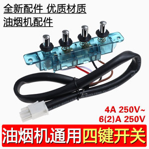 Botones de interruptor para campana extractora Midea, 104 mm, 4 botones tipo tecla de piano, control eléctrico montado en la pared para piezas de campana extractora - Product Image 4