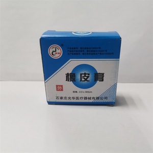 Venda adhesiva médica 2*300cm, cinta adhesiva tipo tela de algodón, protección para dedos, vendaje médico, envío directo disponible. - Product Image 1
