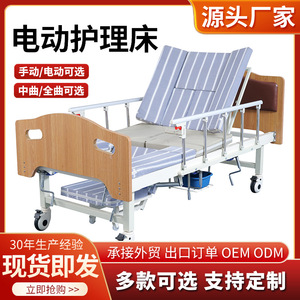 Cama de Hospital Eléctrica con Control por Voz para Pacientes Mayores, Rehabilitación, Uso Médico, Estructura de Acero Inoxidable - Product Image 5