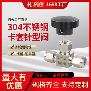 Válvula de aguja de acero inoxidable 304 Huihong de 6 mm con flujo directo para control de agua, aire y aceite - Product Image 5
