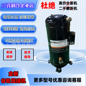 คอมเพรสเซอร์แบบสโครล Copeland รุ่น VR190KS-TFP-522 สำหรับเครื่องปรับอากาศและเครื่องทำความเย็น - Product Image 5