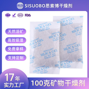 Desecante Mineral Sissobo 100g, Desecante para Equipos Eléctricos Industriales, a Prueba de Humedad, Higroscópico - Product Image 5
