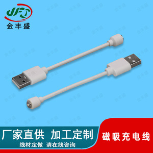 Usb Magnetic Charging Cable White 6x6 For Electric Toothbrush Data Transfer And Power Supply - Product Image 3