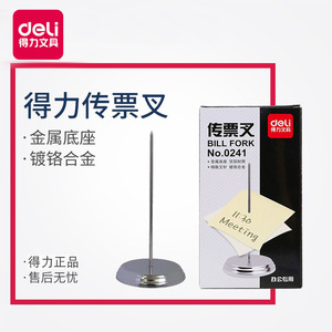 Deli Metal Voucher Fork 76mm Base 142mm Height Document Holder For Office Desk Organizing - Product Image 5