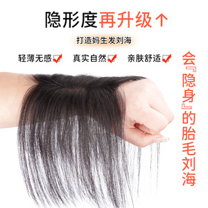 Protesi Capillare Donna con Frangia a Becco d'Anatra e Frangia Diagonale, in Capelli Veri, Leggera, Invisibile, con Effetto Naturale, Adesivo Frontale - Product Image 4