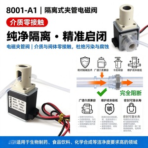 Válvula solenoide de pinza tipo Kunag 8001-A1 con corte eléctrico para lodos corrosivos, temperatura normal, uso general - Product Image 5